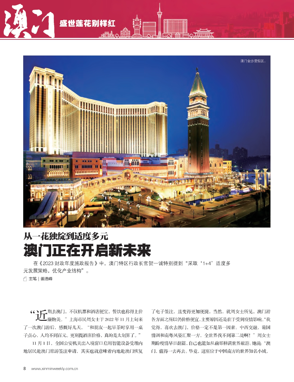 2025新澳门精准免费大全|全面释义解释落实