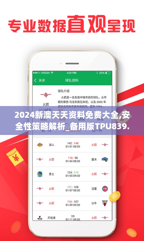 2025年正版免费天天开彩|实用释义解释落实