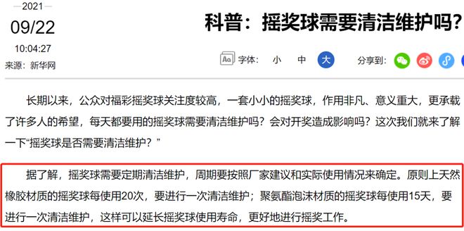 2025澳门彩开奖结果|全面释义解释落实